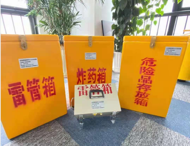 张店雷管箱的存放形式：如何科学安全地储存矿用雷管