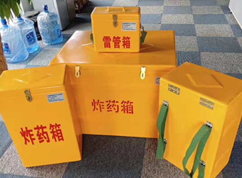 张店玻璃钢炸药箱如何保证爆破物品存放的安全?