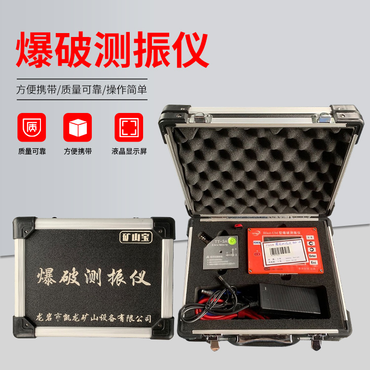 张店爆破测振仪的工作原理是什么？