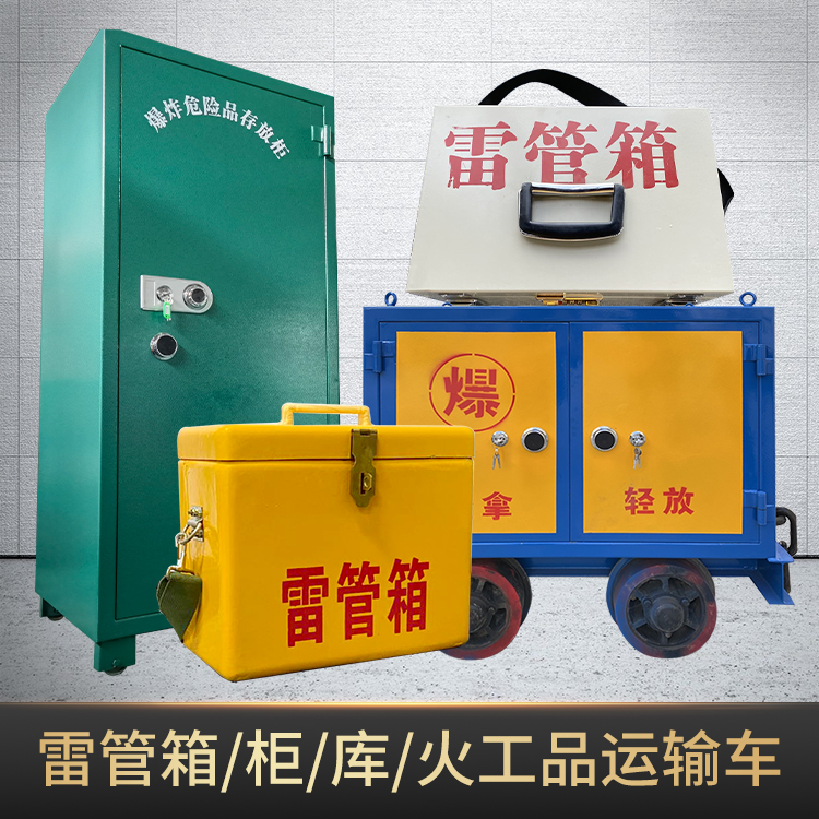 张店危险品存放柜使用注意事项全解析