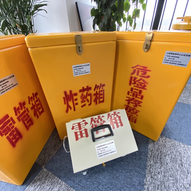 张店火工品存放箱 手提式雷管炸药箱的材质特性与标准规格解析