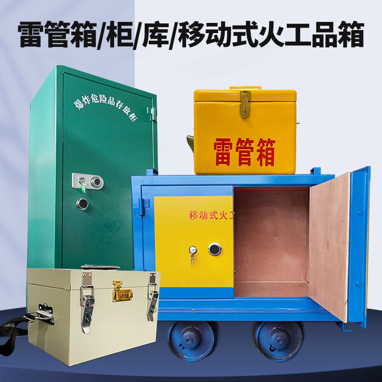 张店凯龙KL-600YD/KL-762YD/KL-900YD火工品运输车的标准规格型号和尺寸说明